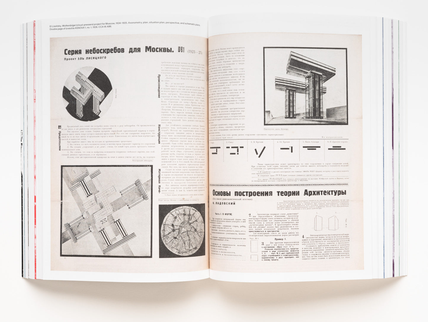 Construire un nouveau Nouveau monde : L'amerikanizm dans l'architecture russe