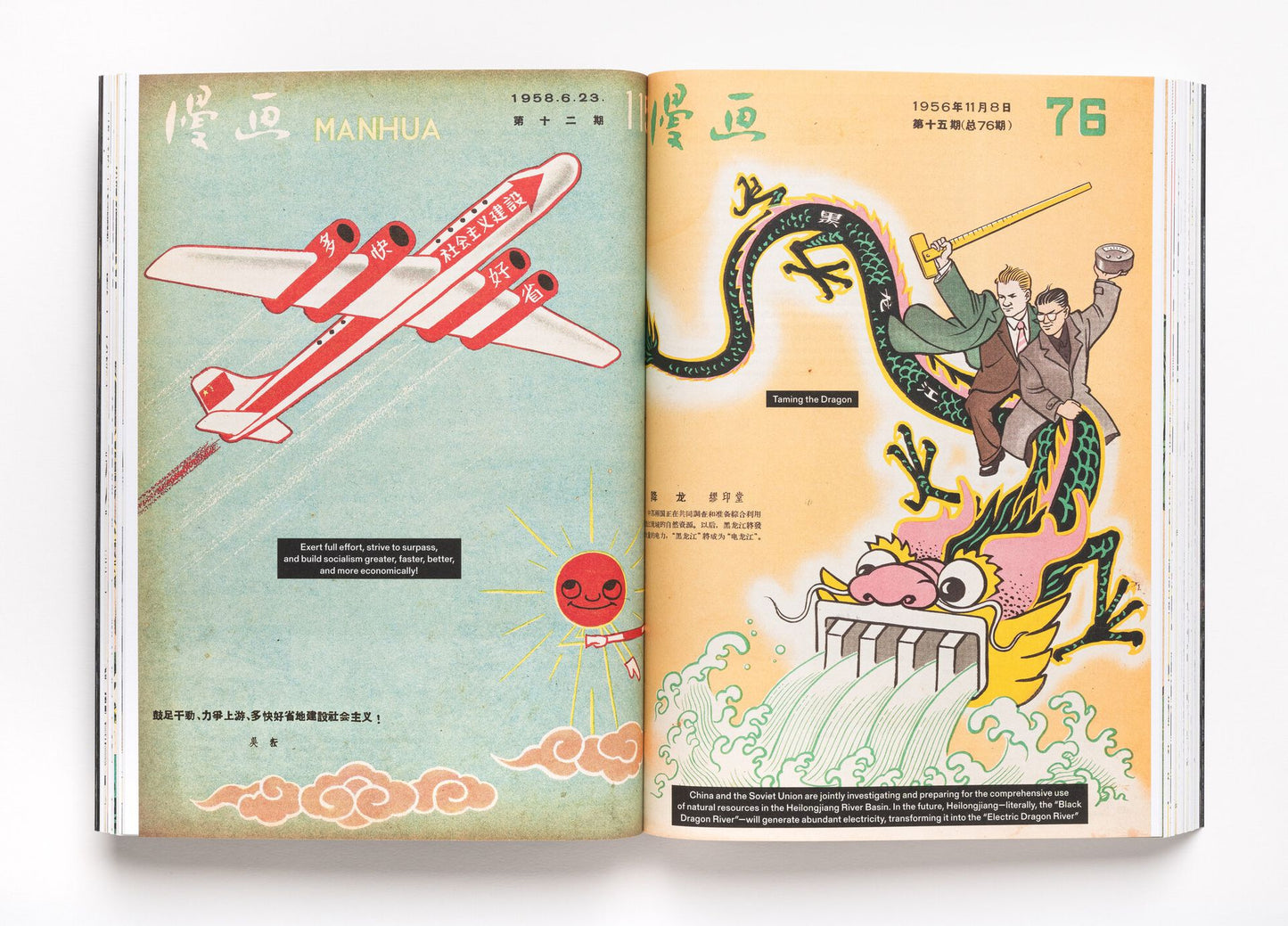 How Modern: Biographies of Architecture in China 1949–1979