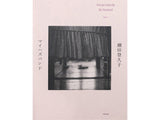 Tokuko Ushioda: My husband (2 vol.)
