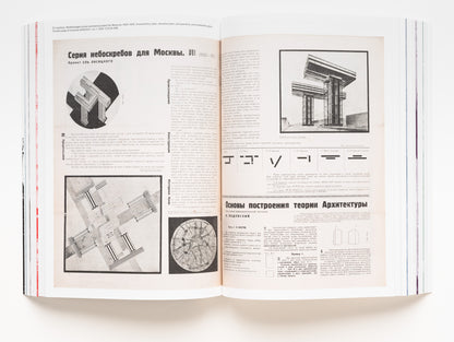 Construire un nouveau Nouveau monde : L'amerikanizm dans l'architecture russe
